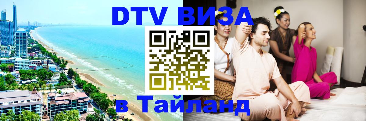 Оформление DTV визы под ключ: стоимость и тарифы, только загранпаспорт - 